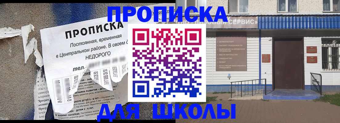 прописка 2026 в Кяхте
